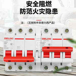 Interruptor de Transferencia Automática (ATS) Bidireccional Manual Delixi 220V con Doble Fuente de Alimentación y Controlador de Circuito de Interbloqueo - Product Image 2