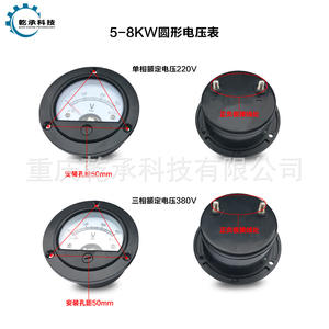 Medidores de Voltaje Cuadrados y Redondos para Generadores de Gasolina Monofásicos y Trifásicos de 2KW, 2.8KW, 5KW, 6.5KW y 8KW - Product Image 2