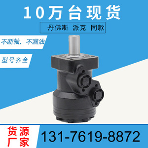 Motor Hidráulico Cicloidal Eaton Original 255040F3DD22AAAA en Existencia, Motor Orbital y de Pistones Modelo 101-1001-009 - Product Image 5