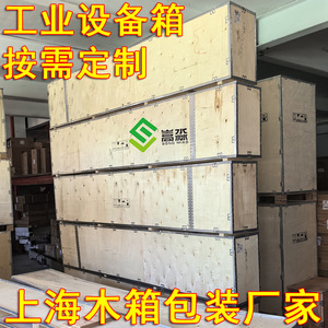 กล่องไม้สั่งทำพิเศษจากเซี่ยงไฮ้ ซ่งเมี่ยว ไม้อัดหนา 7 มม. รับน้ำหนักได้ 200 กก. สำหรับบรรจุภัณฑ์โลจิสติกส์ส่งออก - Product Image 4