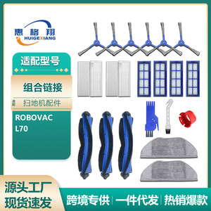 ยูฟี่ L70 หุ่นยนต์ดูดฝุ่นแบบเปลี่ยนไส้กรอง HEPA แพ็ค 2 ชิ้น ประสิทธิภาพสูงสำหรับใช้ในบ้าน - Product Image 6