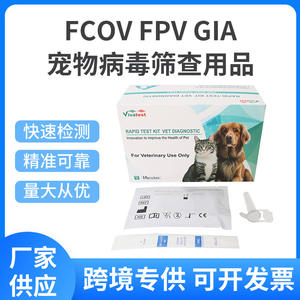 Kit de test rapide Vivatest pour la détection d'antigènes Fcov, Fpv et Gia chez le chat, diagnostic vétérinaire, boîte de 10 pièces, certifié CE - Product Image 5