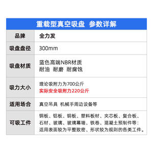 Elevador de Vacío Robótico Industrial de 300 mm, Operación Potente y Resistente con Ventosa Especial para Mesa de Carga Láser - Product Image 2