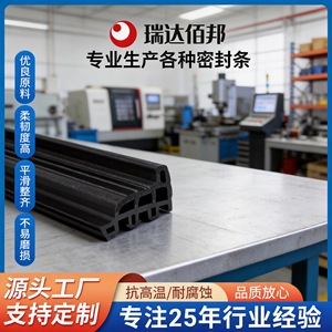 Epdm <b>Seal</b> <b>Strip</b> For Curtain Wall System Black Plastic Window Door Weatherstripping - Product Image 5