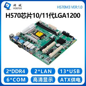 Placa Base Industrial Yanyu H570M3 LGA1200 Micro-ATX DDR4 de Doble Canal, SATA, HDMI, VGA, <span class=keywords><strong>PCI</strong></span>, PCIe para Servidor y <span class=keywords><strong>PC</strong></span> - Product Image 4