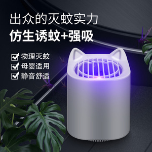 Lámpara antimosquitos con diseño de oreja de gato, alimentada por USB, uso doméstico en interiores, protección para el sueño, ecológica, de bajo ruido - Product Image 3
