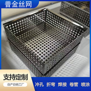 ตะกร้าตาข่ายสแตนเลสปูติน 300x500x20 มม. ถาดเก็บของและอบแห้ง - Product Image 2