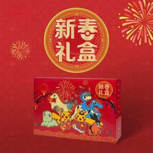 Coffret Cadeau du Nouvel An Chinois 2026 : Cartes, Aimants de Réfrigérateur, Couplets du Festival du Printemps, Collection d'Affichages de Cartes CSV6C, Boîte Mystère - Product Image 1