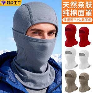 Masque de cyclisme unisexe coupe-vent et anti-froid, couvre-chef en pur coton, protection faciale pour le ski, style parent-enfant - Product Image 2