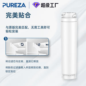 Filtre à eau pour réfrigérateur Pureza Z021, cartouche de remplacement au charbon actif, installation facile pour les modèles Siemens - Product Image 1