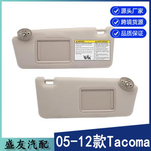 แผ่นบังแดดรถยนต์โตโยต้า ทาโคมา รุ่น 74320-04181-E1 สีเบจ คู่หลัง วัสดุ PVC - Product Image 5