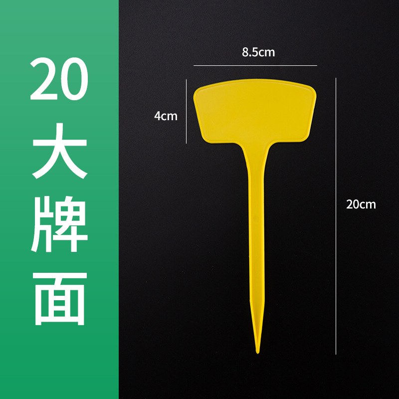 [Tamaño extra pequeño] Letrero grande, 20 cm de alto (amarillo)