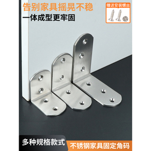 Support d'angle en acier inoxydable épaissi à 90 degrés, connecteur de quincaillerie pour étagère - Product Image 5
