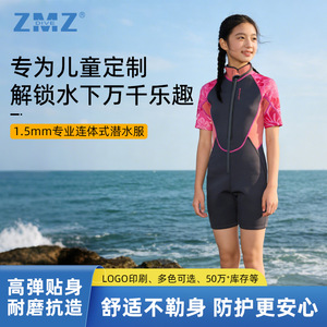 Combinaison de plongée en néoprène de 1,5 mm pour enfants, manches courtes, col haut, fermeture éclair au dos, équipement de natation et de surf anti-UV pour filles - Product Image 5