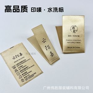 Etiqueta de cuidado personalizada dorada para ropa, cinta de poliéster, algodón y sintético, rectangular, con serigrafía, hecha en Corea. - Product Image 3