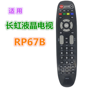 รีโมทคอนโทรลคริสตัลบีดส์ Rp67b Rp67c Rp67d Rp67f Rl67k สำหรับชุดทีวีฉางหง - Product Image 2