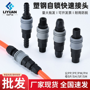 Liyuan <b>Quick</b> Coupler Plastic Steel M10x1 Male Female Pneumatic Air Compressor <b>Connector</b> - Product Image 4