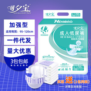 Pañales para Adultos Hexibao Talla L, Cuidado para la Incontinencia en Personas Mayores, Tipo Reforzado - Product Image 1
