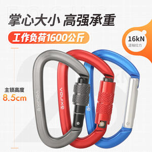 Mosquetón Xinda de 8.5cm, Gancho de Carga de 16kN, Equipo de Escalada y Camping para Exteriores, Aleación de Aluminio, Cierre Rápido - Product Image 1