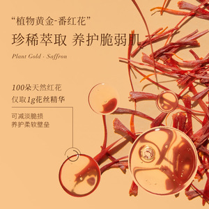 Mascarilla de levadura de té negro con azafrán Beline 120g Hidratante Reafirmante Antienvejecimiento Para todo tipo de piel - Product Image 3