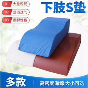 Almohadilla de elevación de piernas en forma de S de 60x28x15cm, almohadilla de posicionamiento corporal de esponja para uso ortopédico - Product Image 4