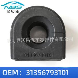 ยางรองกันโคลง Nbs รุ่น 31356792124 สำหรับ BMW F01 F02 - Product Image 2