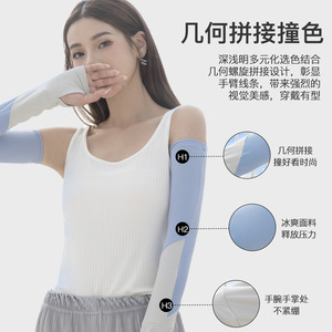 Manchons de refroidissement Jiemeirui, taille unique, color block, protection solaire pour femmes et hommes, sports de plein air - Product Image 1