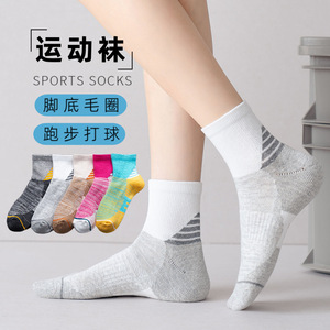 Athletic <b>Socks</b> Mid-Calf Cotton Terry Sole <b>Running</b> Basketball Sports <b>Socks</b> - Product Image 1