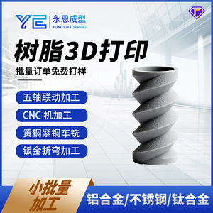 Yongen 3D Printed Aluminum Alloy Prototypes Small Batch Rapid Prototyping Industrial Models - Product Image 4