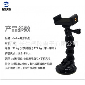 Soporte de Teléfono con Ventosa Omnidireccional en Forma de Serpiente, Succión Extendida para Transmisión en Vivo, Grabación con Cámara GoPro 9, Soporte para Automóvil - Product Image 4