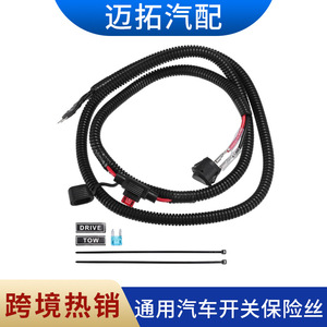 Kit universel de dérivation de fusible automobile 129 cm – Accessoire de protection de circuit pour interrupteur de batterie de voiture - Product Image 2
