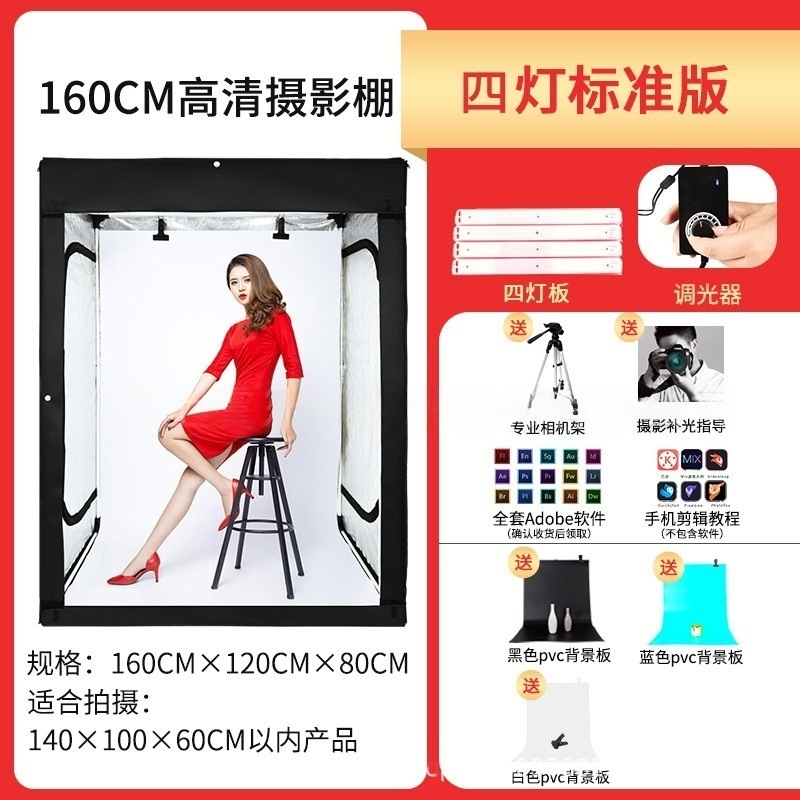160cm dimmable assembly booth with four light panels