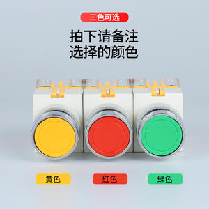 Interruptor de Botón Pulsador de Reinicio Automático Delixi LAY7-11BN LAY37 NP4, Botón Plano de Acero Inoxidable de 22 mm, Momentáneo, 12 V, 10 A, Rojo, Verde, Amarillo - Product Image 3