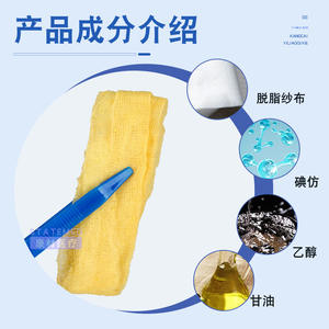 ผ้าก๊อซไอโอดอฟอร์มสีเหลืองสำหรับทำแผลทางทันตกรรม ยี่ห้อเว่ยอัน สำหรับการผ่าตัดช่องปาก ใช้ครั้งเดียว ใช้ดูแลแผลที่บ้าน - Product Image 4