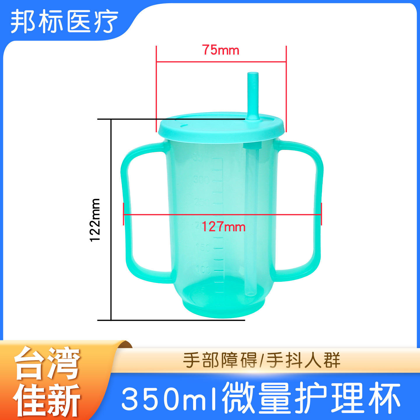 Gobelet de micro-infusion [1 pièce]