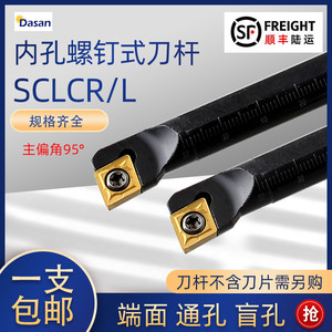 ด้าซาน ซีเอ็นซี บอริง ทูล โฮลเดอร์ S12M Sclcr09 12 แบบสกรู สำหรับงานกลึงภายใน สำหรับเครื่องจักรกลึง - Product Image 3