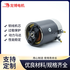 Moteur DC 12V 1500W 1500 tr/min à aimant permanent, montage sur bride, pour système hydraulique de chariot élévateur - Product Image 5