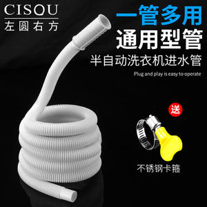 Tuyau d'extension de drainage universel pour climatiseur, tuyau de sortie d'eau pour machine à laver semi-automatique, pièces de climatiseur - Product Image 6