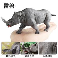 Yxs simulation cognitive pour enfants modèle animal jouet solide paléontologique préhistorique ancien tonnerre bête garçon main