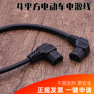 Mojelong Charging <b>Cable</b> 50cm 48V Copper Core Elbow Type T Socket For Electric Vehicle <b>Battery</b> Repair Replace - Product Image 4