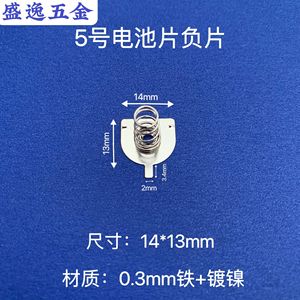 Shengyi Hardware 5 14x13mm - Product Image 1