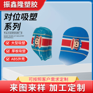Zhenxinlong Plastics: Accesorios de Plástico ABS para Moldeo por Inyección y Termoformado, Personalización de Carcasas y Blísteres - Product Image 2