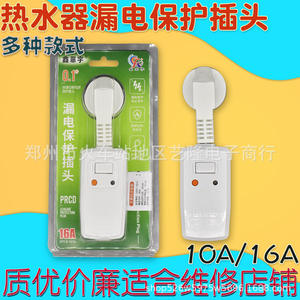 Enchufe de Protección Contra Fugas Xinfeiyu 16A PRC, Enchufe de Seguridad Eléctrico Doméstico - Product Image 3