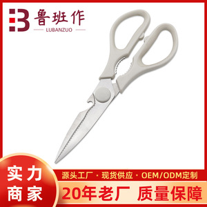 Stainless Steel <b>Kitchen</b> <b>Scissors</b> Straight Head Off White Multi Purpose For Home Use - Product Image 5