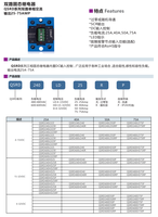 QSRD série 25A 40A 50A 75A SSR relais à semi-conducteurs double phase contrôle cc