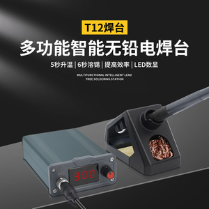 Soldador Digital T12 de 72W con Elemento Calefactor de Cerámica para Reparación de Teléfonos Móviles y Bricolaje - Product Image 3