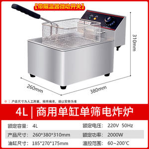 Friteuse électrique commerciale en acier inoxydable, simple ou double cuve, pour frites et poulet - Product Image 6