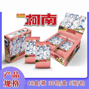 Nouveau détective Conan Mouri Ran Rachel Moore recueillir personnage Anime jeu de cartes papier carte SSR ensemble/boîte jouer SR - Product Image 4