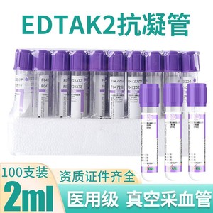 Tube de prélèvement sanguin sous vide jetable Three Forces, bouchon violet, anticoagulant <span class=keywords><strong>EDTA</strong></span> K2, pour tests sanguins de routine - Product Image 5