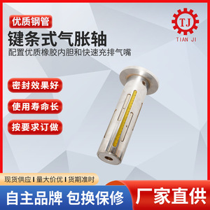 Tige de transmission pneumatique Tianji de 3 pouces pour machines à masques, type à lattes et à tuiles - Product Image 3